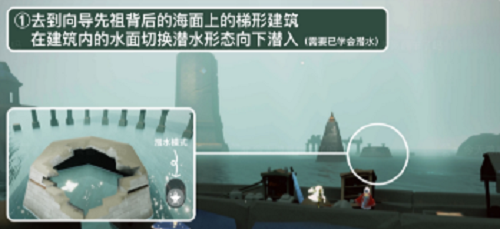 光遇潜海季第二个任务怎么做 任务流程攻略