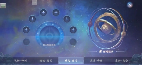 玄中记万象阵怎么玩 玩法激活攻略
