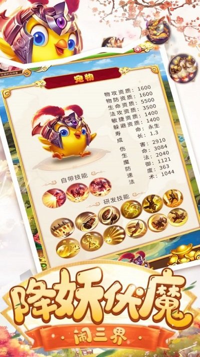 神宠来了手游1