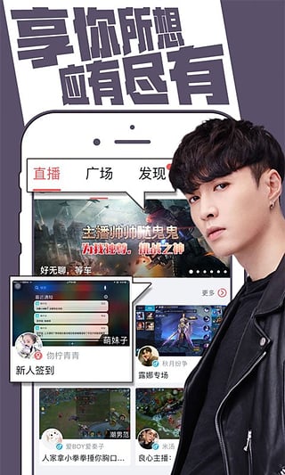 触手直播平台app1