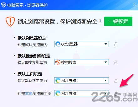 qq浏览器pc版7