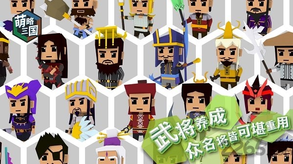 萌略三国bt变态版1