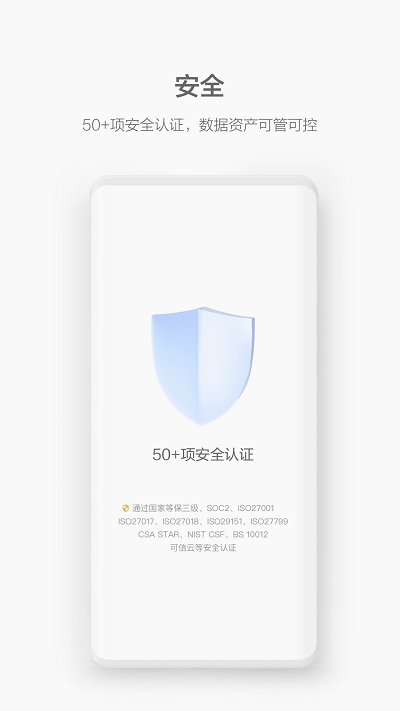 华为welink苹果版1