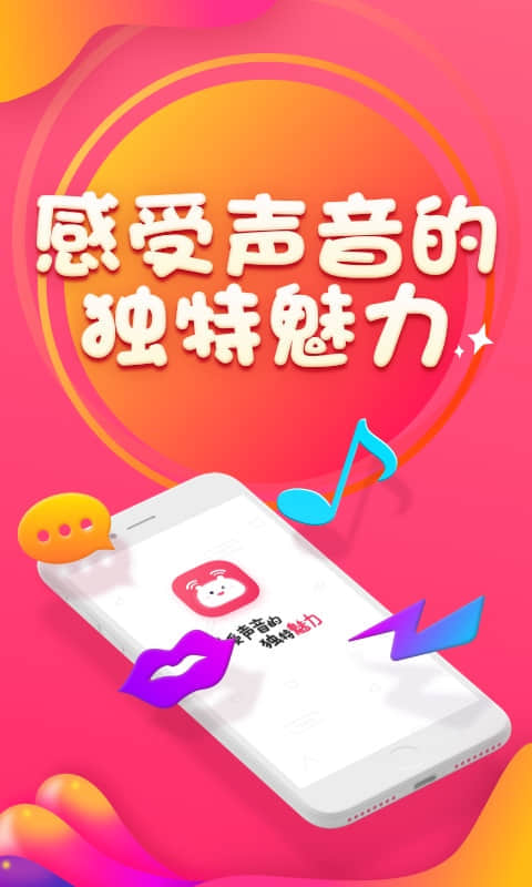 软语音最新版本1