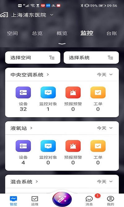 犀鸟智联最新版1