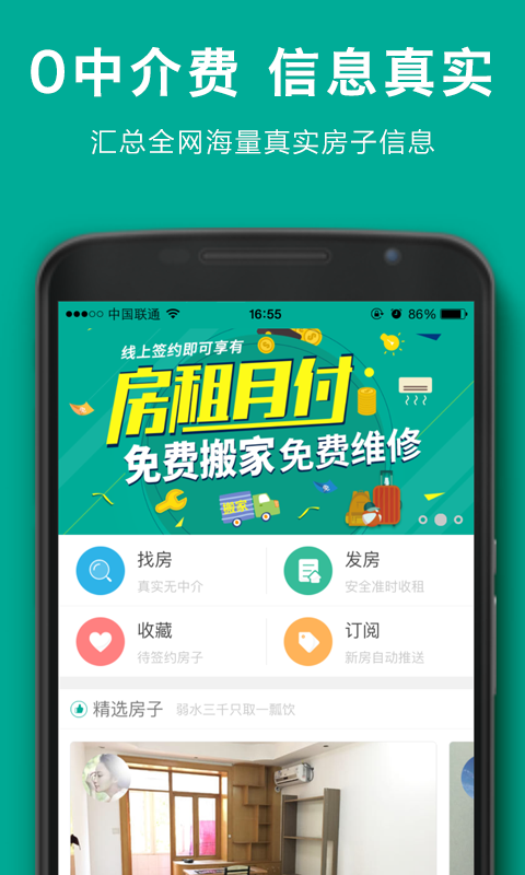 107间app1