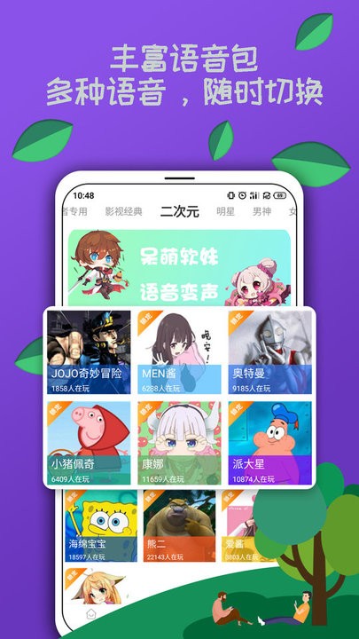 电竞语音包app1