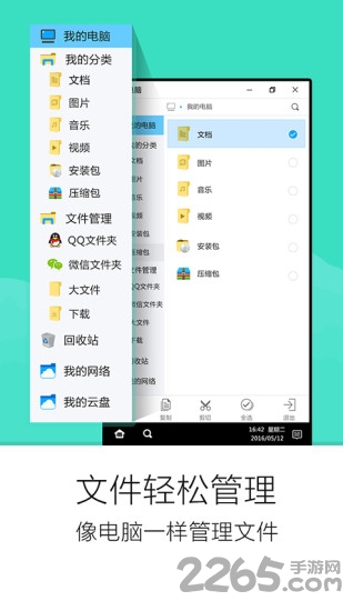 手机云电脑免费版ios1