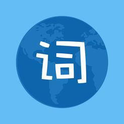 口袋单词免费版