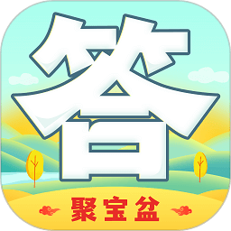 答题聚宝盆app