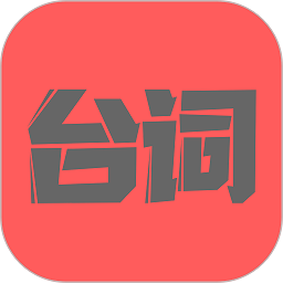 直播提词器