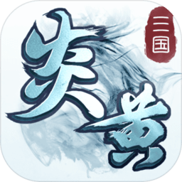 炎黄战纪之三国烽烟手机破解版