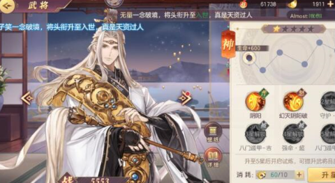 三国志幻想大陆初始号武将怎么选择 三国志幻想大陆开局武将推荐