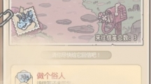 《最强蜗牛》彩蛋做个俗人