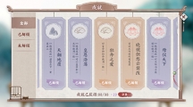 《画境长恨歌》成就攻略大全