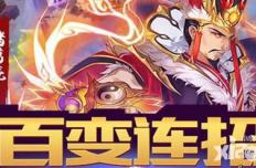 《武神赵云》钻石的获取与合理运用