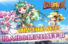 口袋精灵觉醒系统详解 精灵怎么觉醒