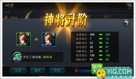 西游降魔篇动作版神将进阶攻略 提升品质激活技能