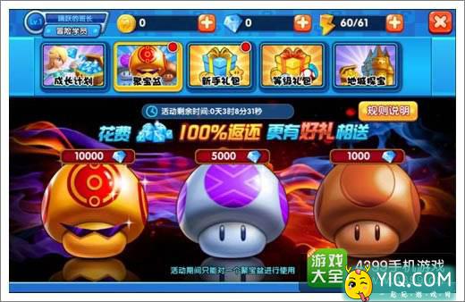明星大乱斗3D聚宝盆攻略 钻石金币稳赚不赔