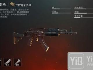 绝地求生刺激战场M762步枪解析 新的步枪王者