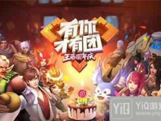王者荣耀三周年活动预告 杨玉环皮肤免费送